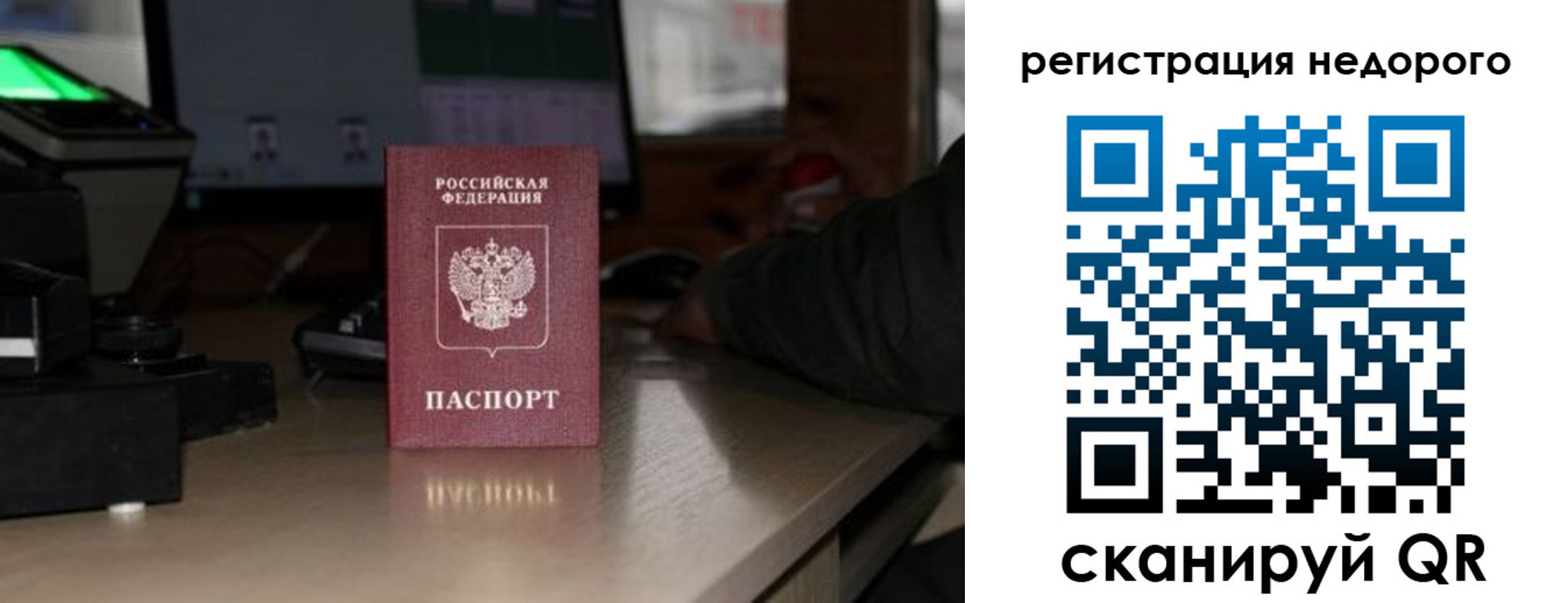 временная регистрация собственник в Владикавказе